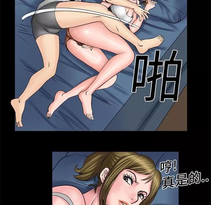 妻子的情人第4話