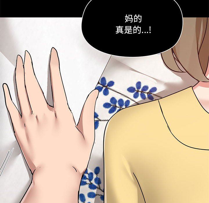 爱玩游戏的女人们第32话