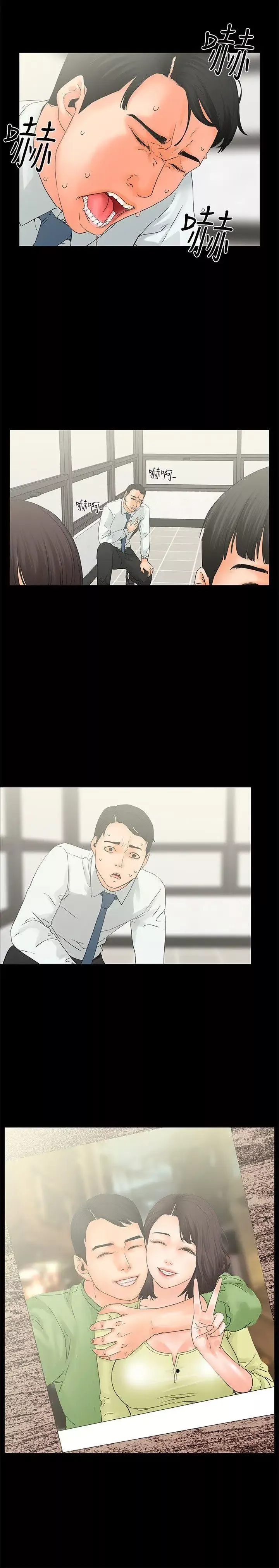 交往的条件-第6话 - 图片 24