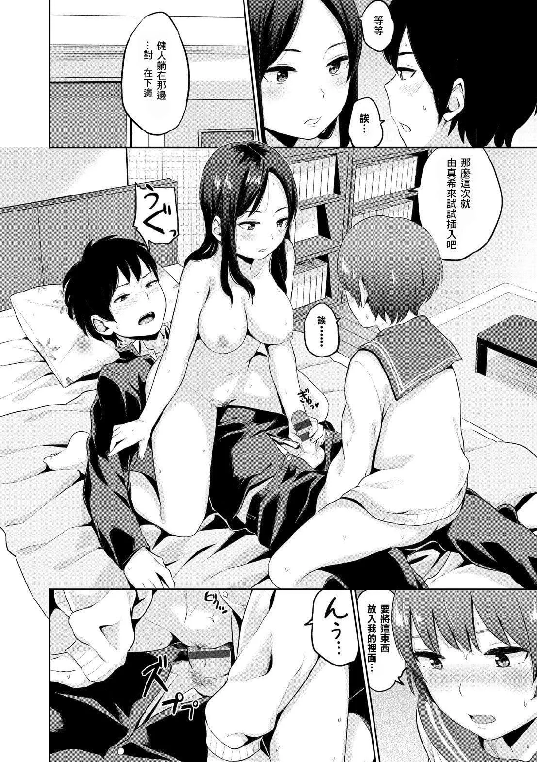 [ヤマダユウヤ]溺れる白昼梦-[ヤマダユウヤ]溺れる白昼梦 - 图片 183
