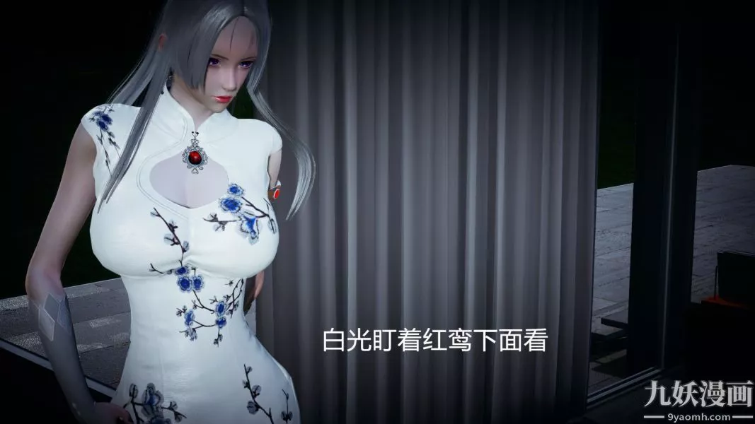[3D]逆转第一季[完整版]-第03章【第03话】 - 图片 14