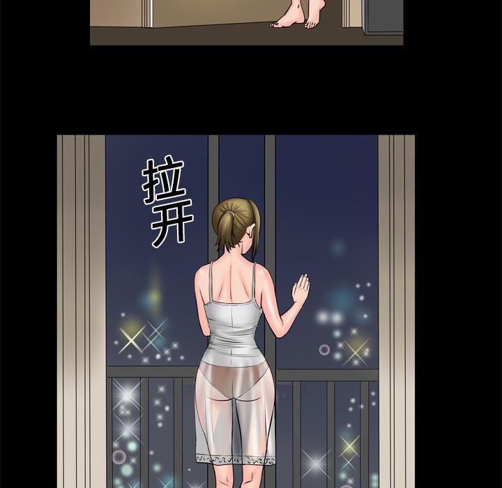 妻子的情人第4话