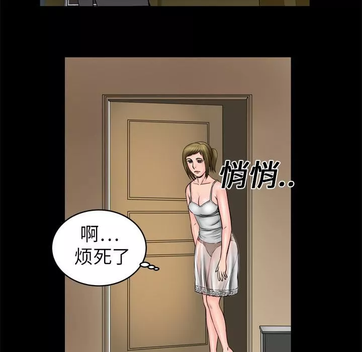 妻子的情人-第4话 - 图片 66