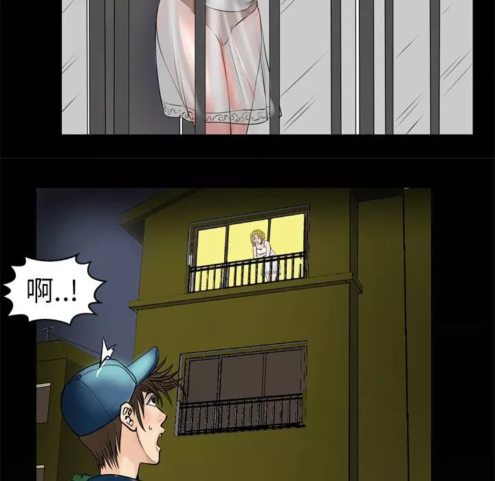 妻子的情人第4話