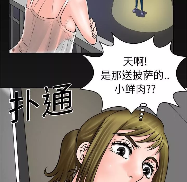 妻子的情人-第4话 - 图片 71