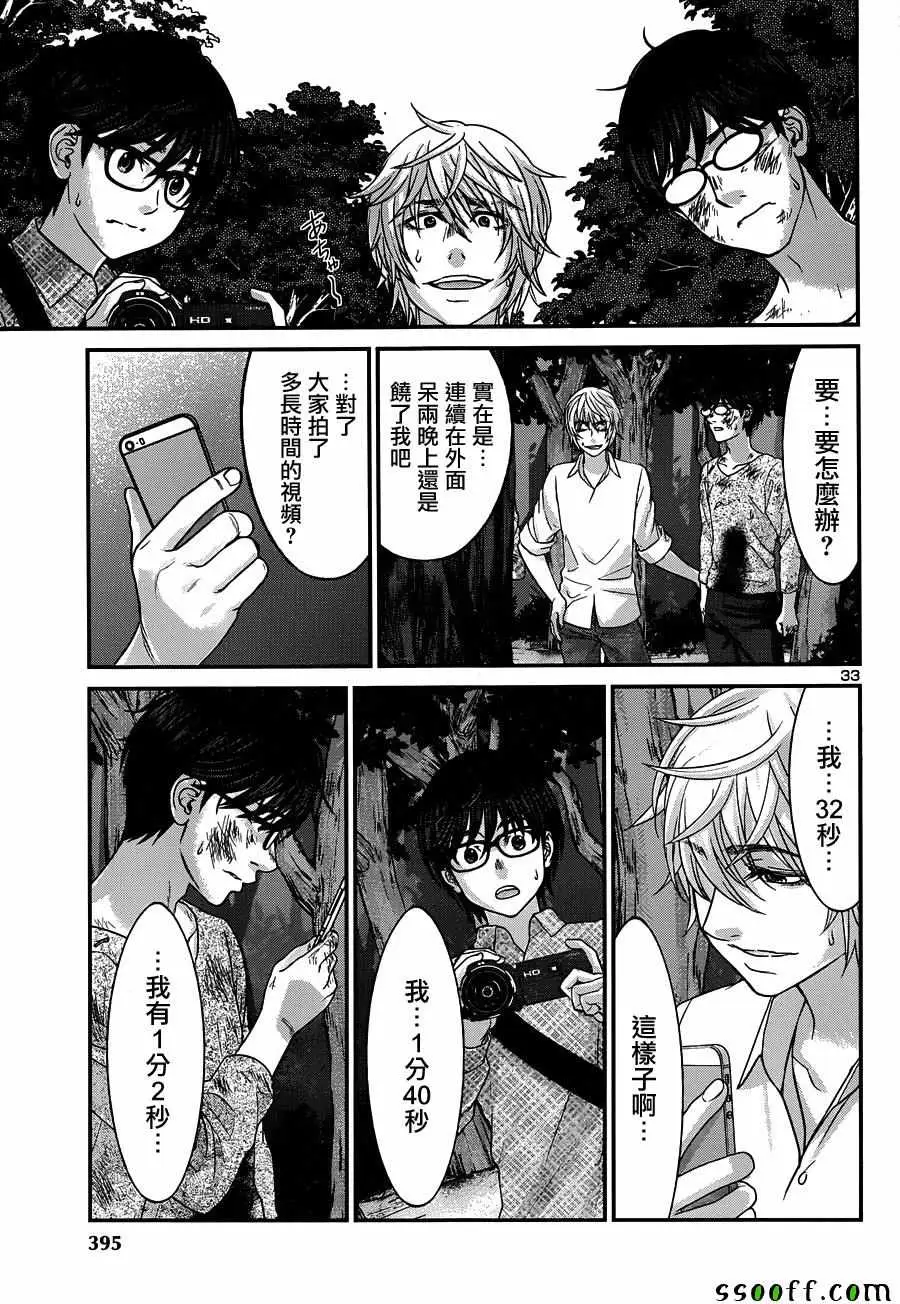 学院里的杀人游戏第19话