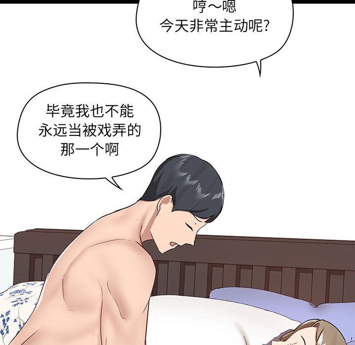 愛玩遊戲的女人們第32話