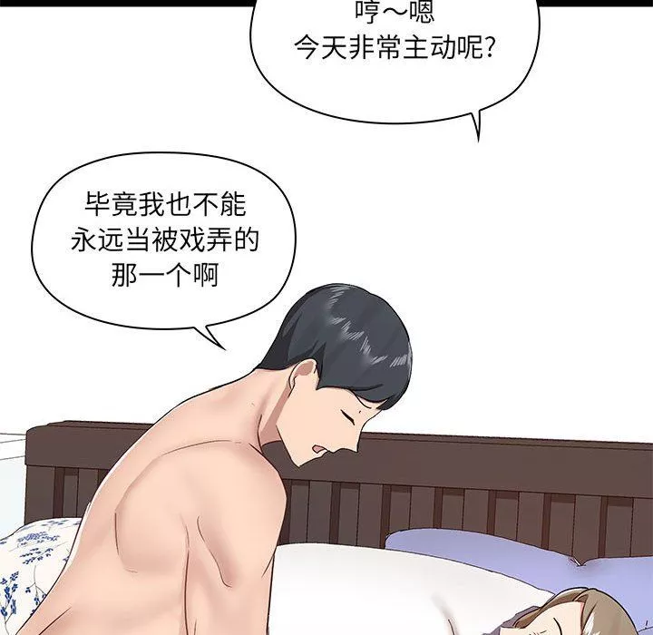 愛玩遊戲的女人們第32話