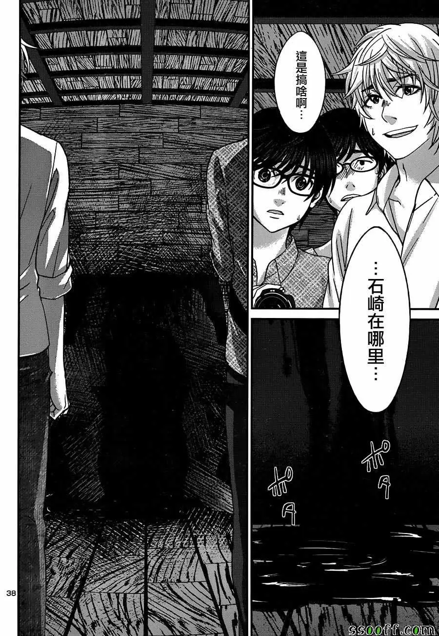 学院里的杀人游戏第19话