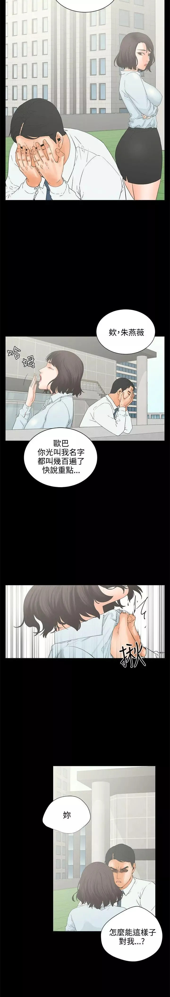 交往的條件第7話