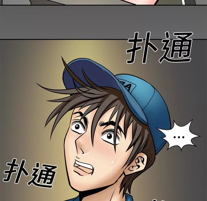 妻子的情人-第4话 - 图片 73
