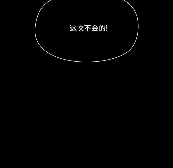 爱玩游戏的女人们第32话