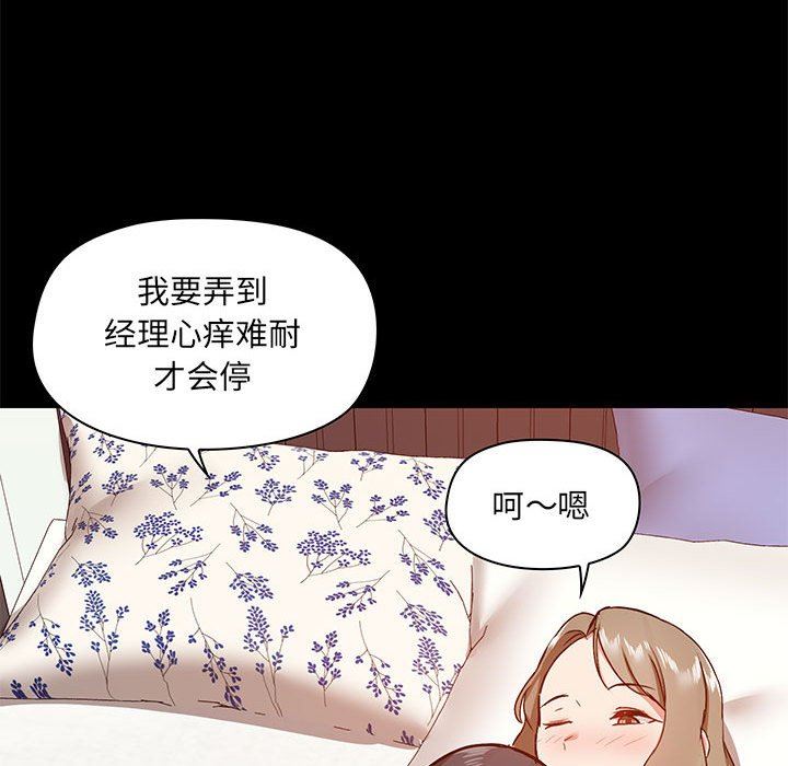 爱玩游戏的女人们第32话