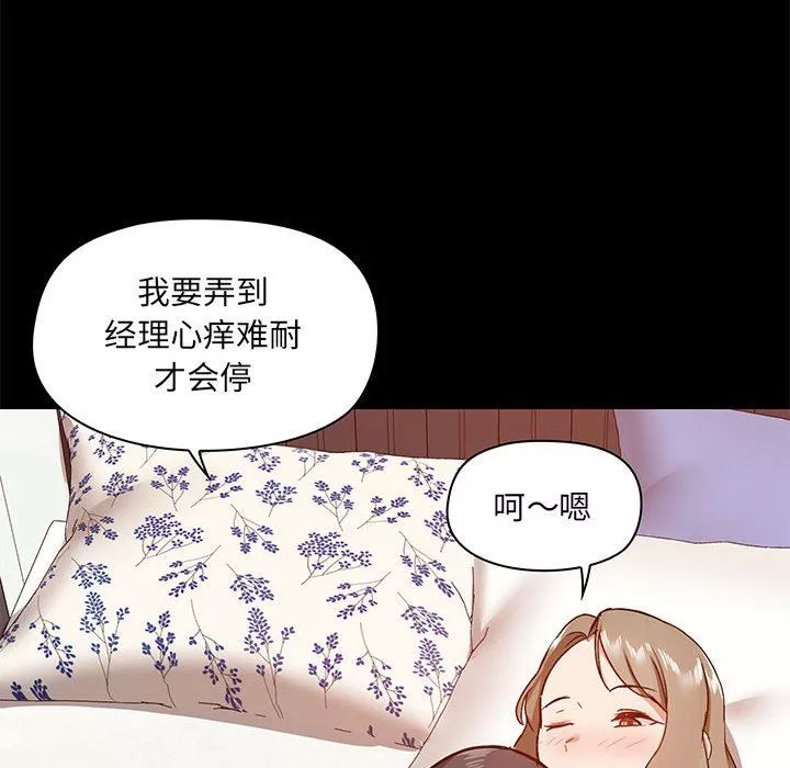 愛玩遊戲的女人們第32話
