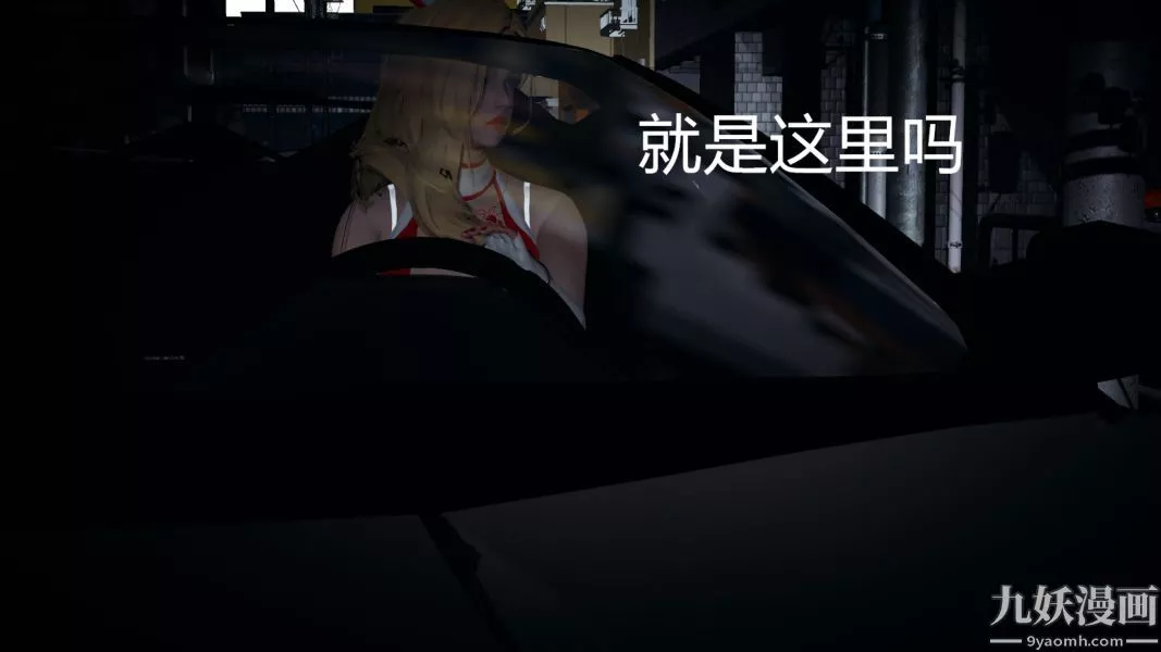 [3D]逆转第一季[完整版]-第03章【第04话】 - 图片 4