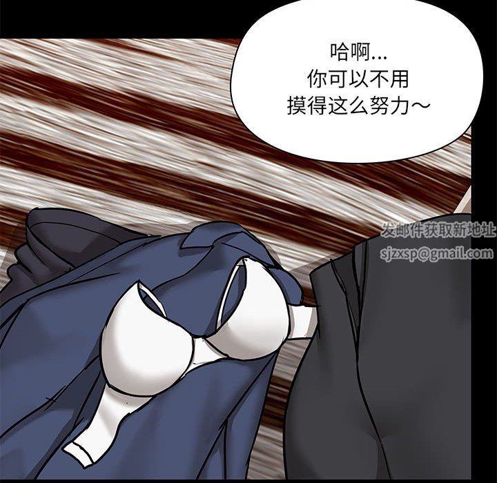 爱玩游戏的女人们第32话