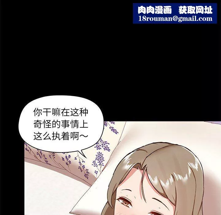 爱玩游戏的女人们-第32话 - 图片 63