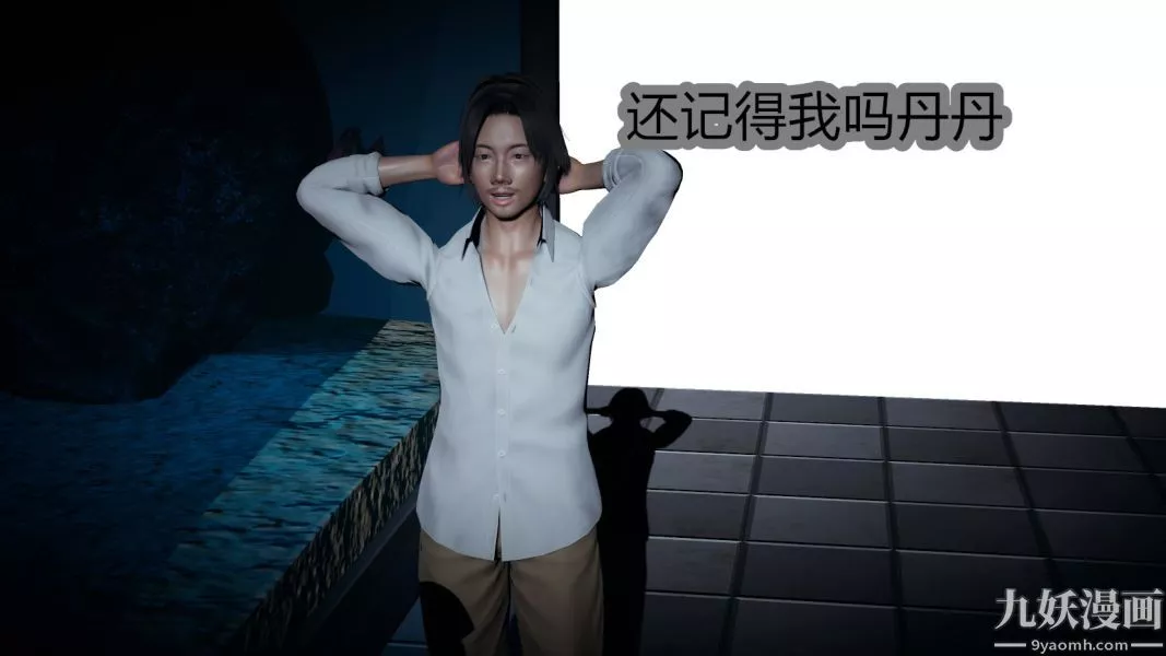 [3D]逆转第一季[完整版]-第03章【第04话】 - 图片 8