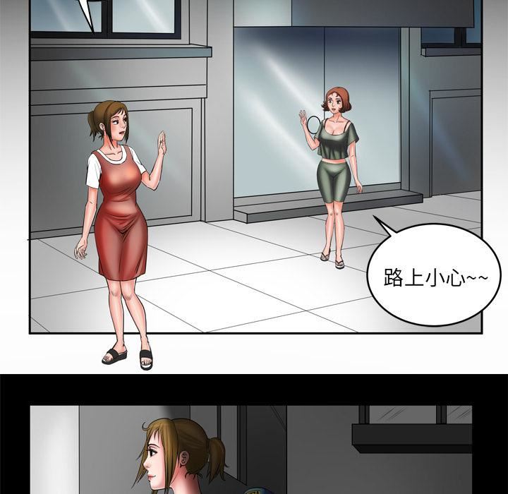 妻子的情人第5话