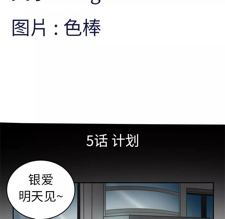 妻子的情人-第5话 - 图片 5