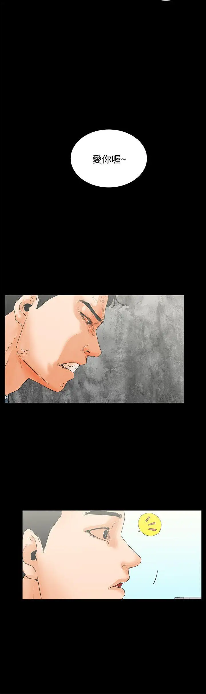 交往的条件第7话