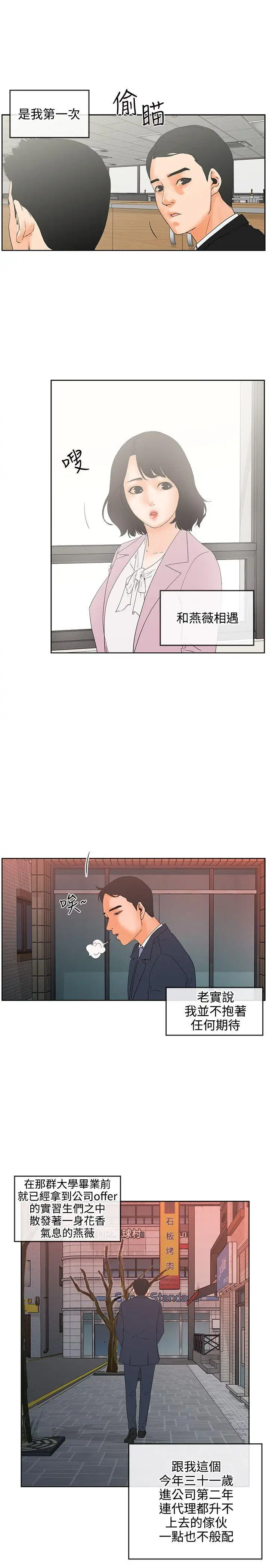 交往的条件第7话