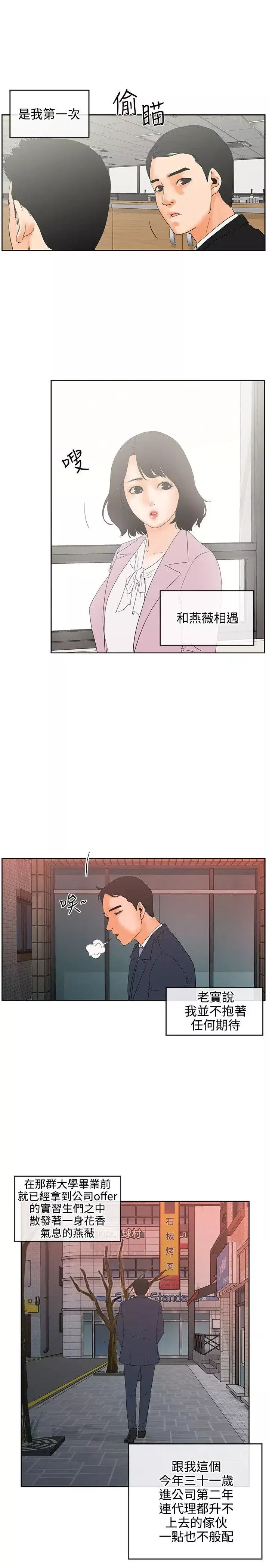交往的条件-第7话 - 图片 13