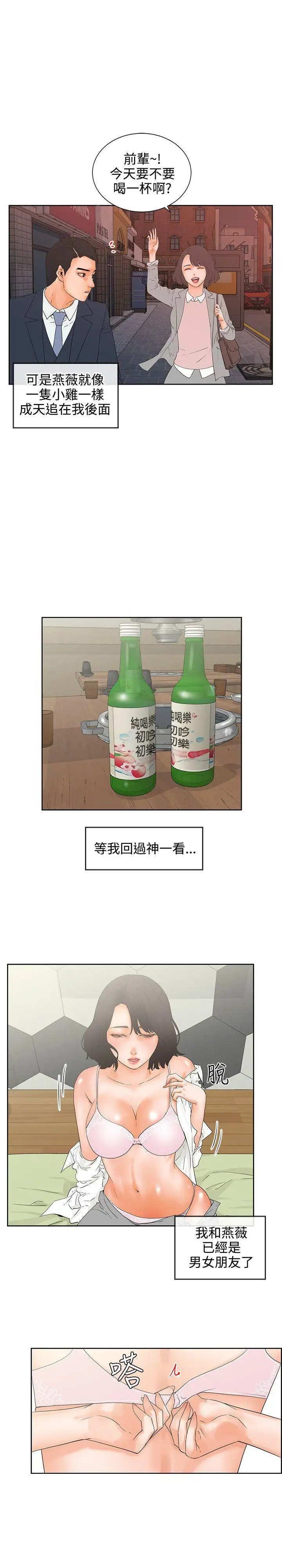 交往的条件第7话