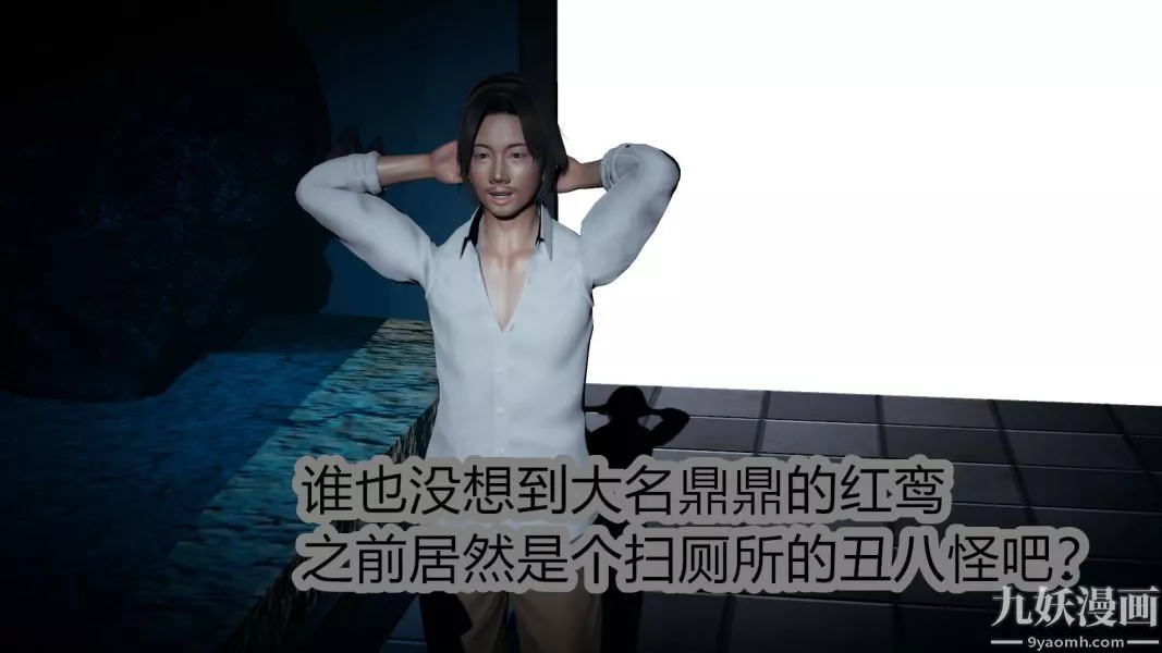 [3D]逆转第一季[完整版]-第03章【第04话】 - 图片 9