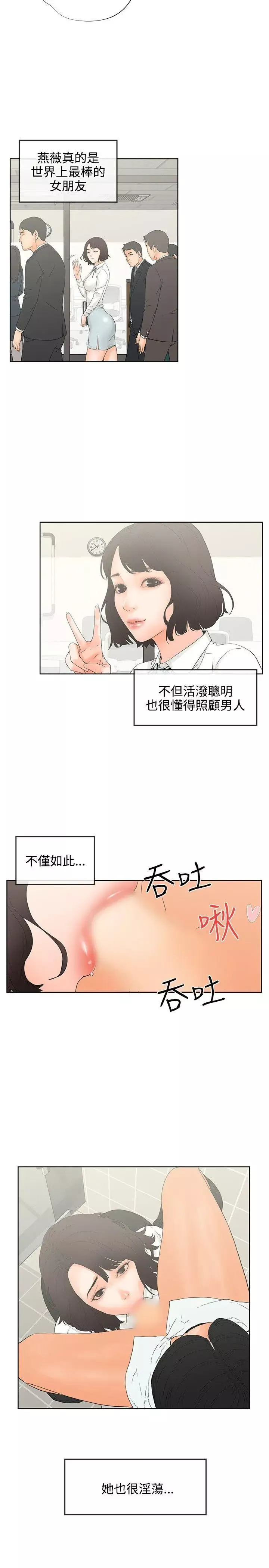 交往的条件-第7话 - 图片 16