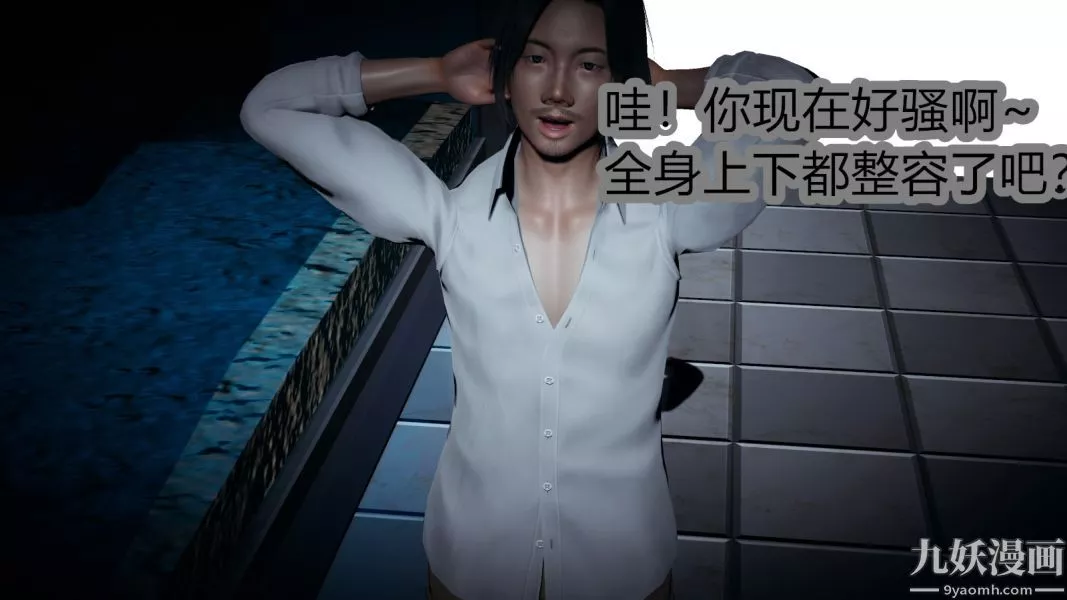 [3D]逆轉第一季[完整版]第03章【第04话】
