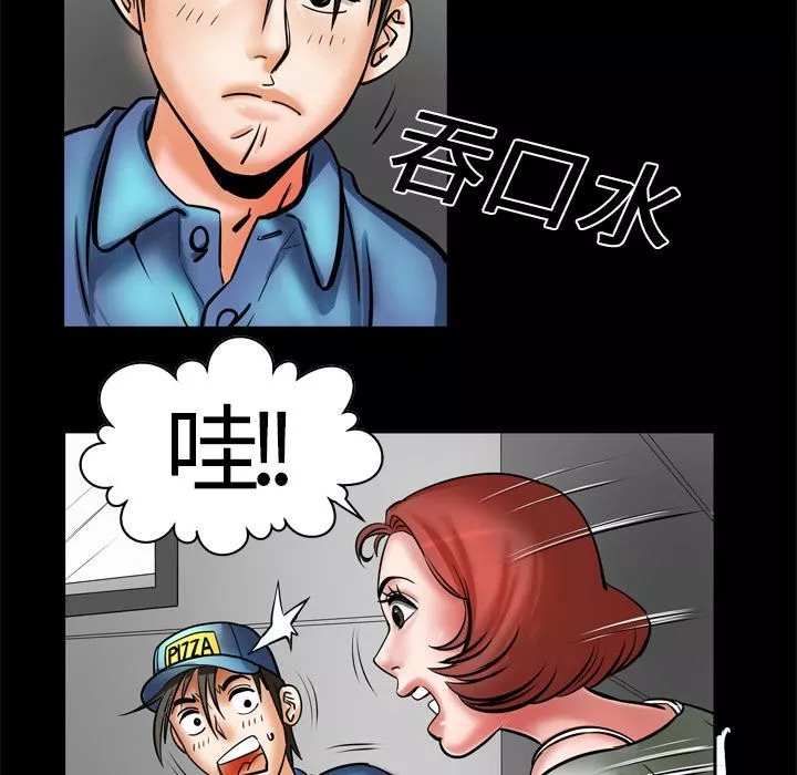 妻子的情人-第5话 - 图片 10