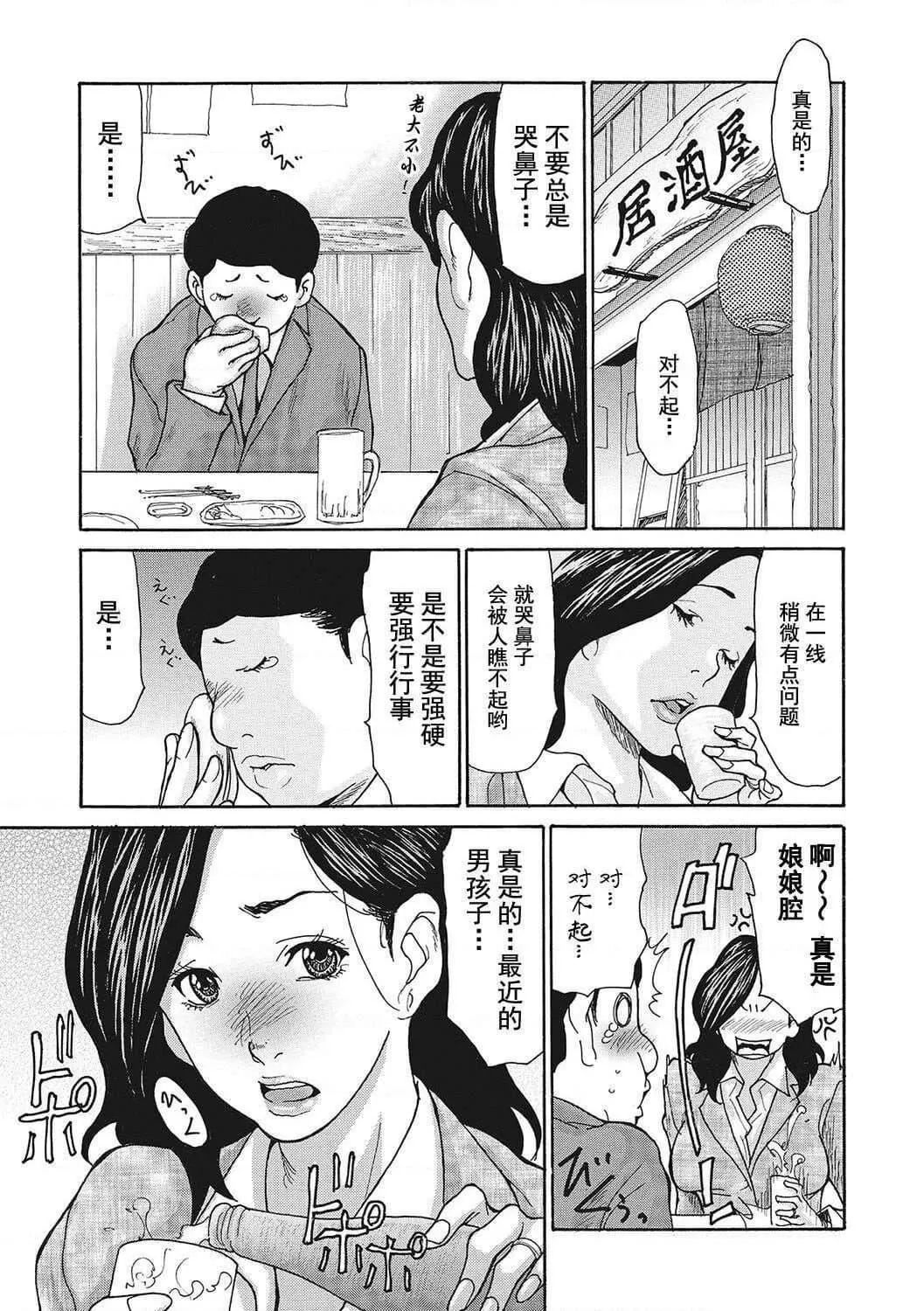 [葵ヒトリ]疼く女上司を舐め寝取り【FANZA限定特装版】[中国翻訳][DL版]-[葵ヒトリ]疼く女上司を舐め寝取り【FANZA限定特装版】[中国翻訳][DL版] - 图片 3