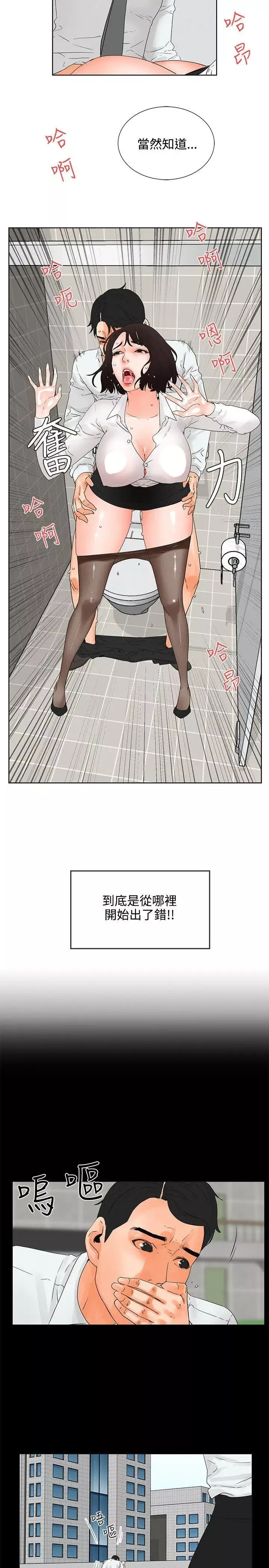 交往的條件第7話