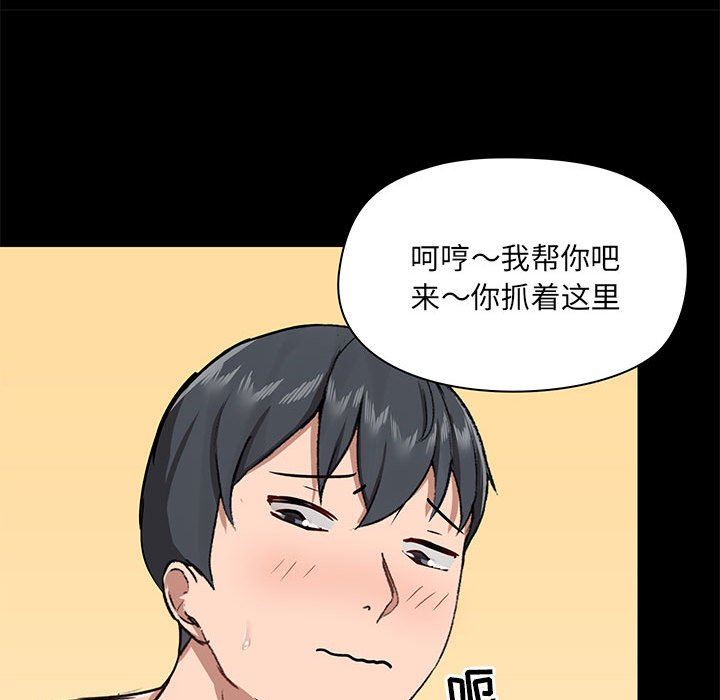 爱玩游戏的女人们第32话