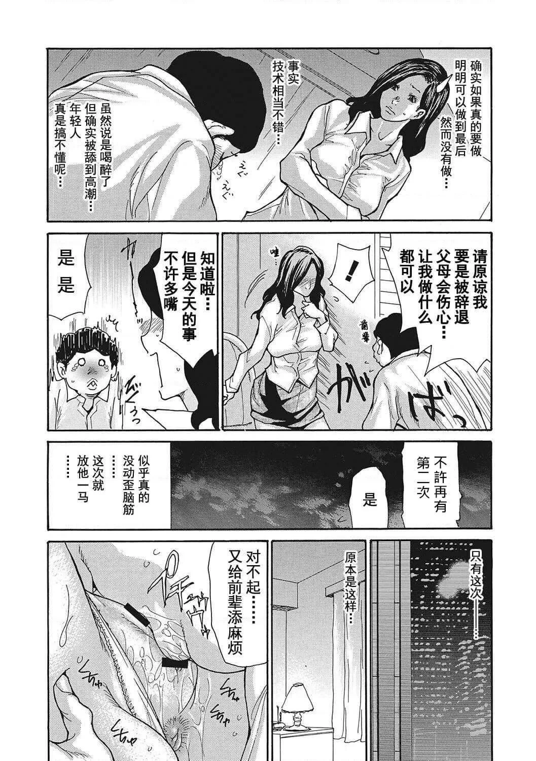 [葵ヒトリ]疼く女上司を舐め寢取り【FANZA限定特裝版】[中國翻訳][DL版][葵ヒトリ]疼く女上司を舐め寢取り【FANZA限定特裝版】[中國翻訳][DL版]