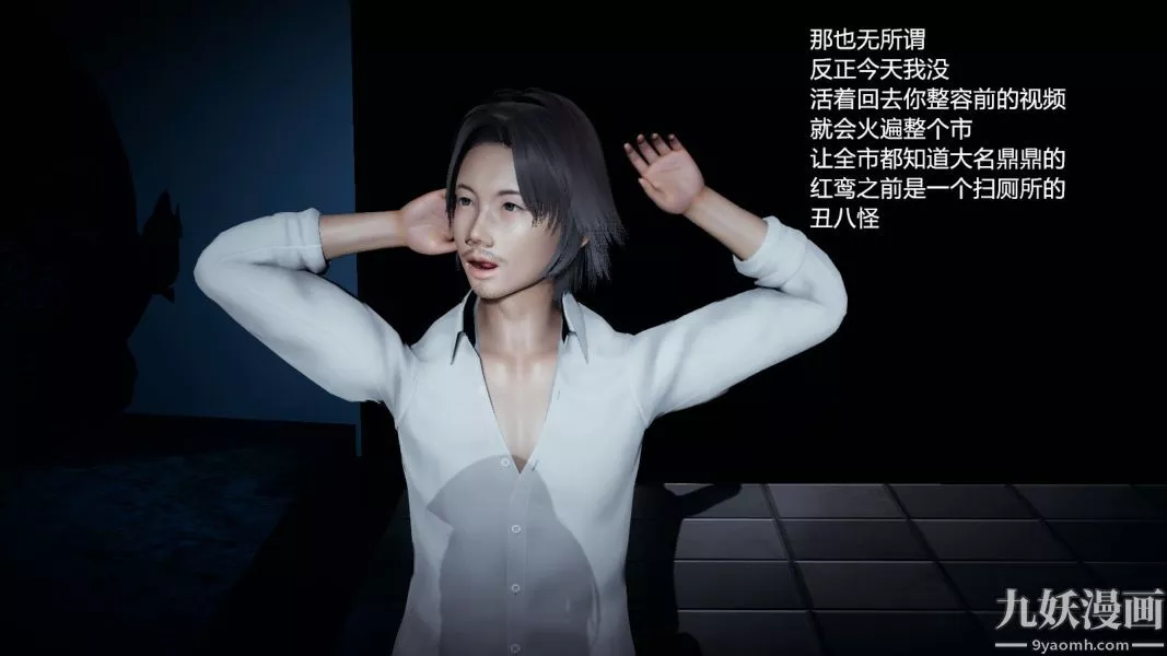 [3D]逆轉第一季[完整版]第03章【第04话】