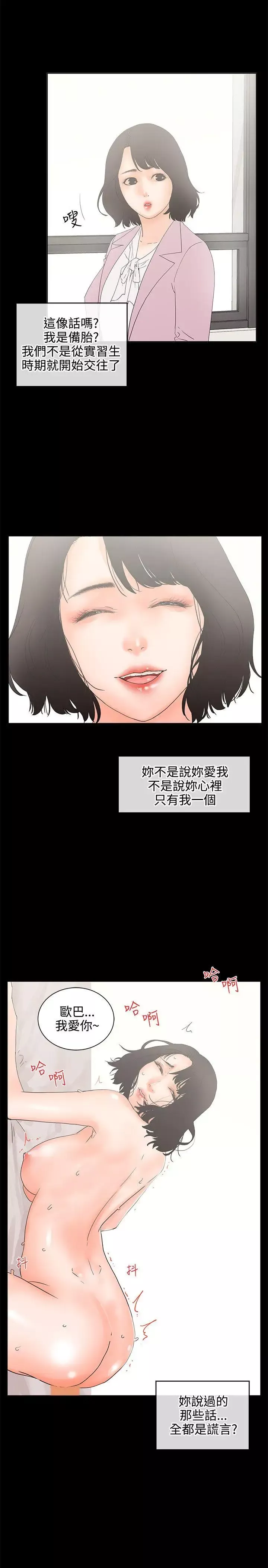 交往的條件第7話