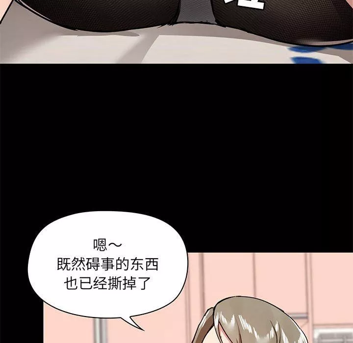愛玩遊戲的女人們第32話