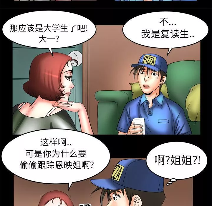 妻子的情人-第5话 - 图片 17