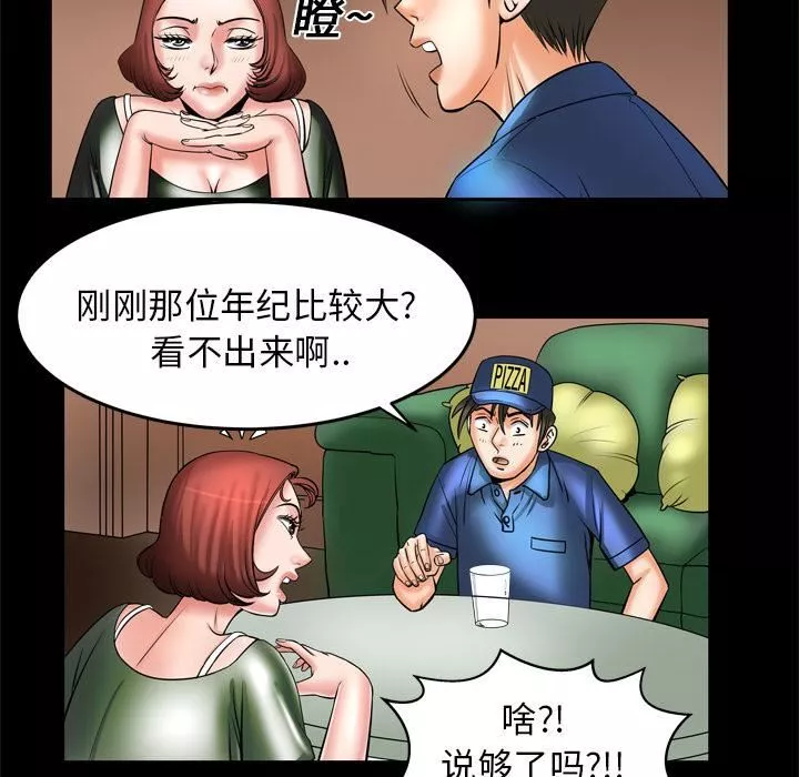 妻子的情人-第5话 - 图片 18