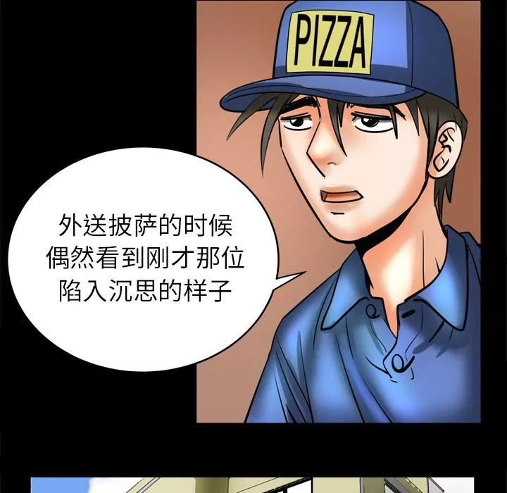 妻子的情人-第5话 - 图片 20