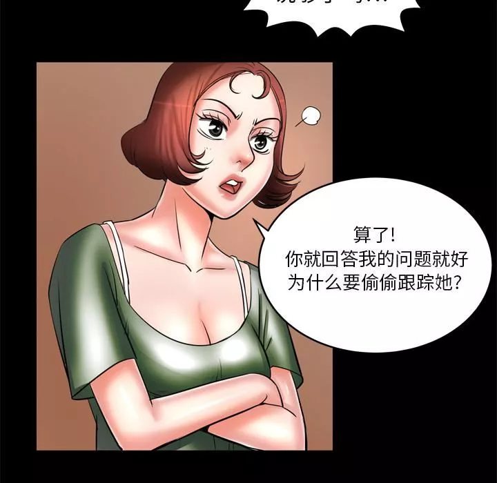 妻子的情人第5話