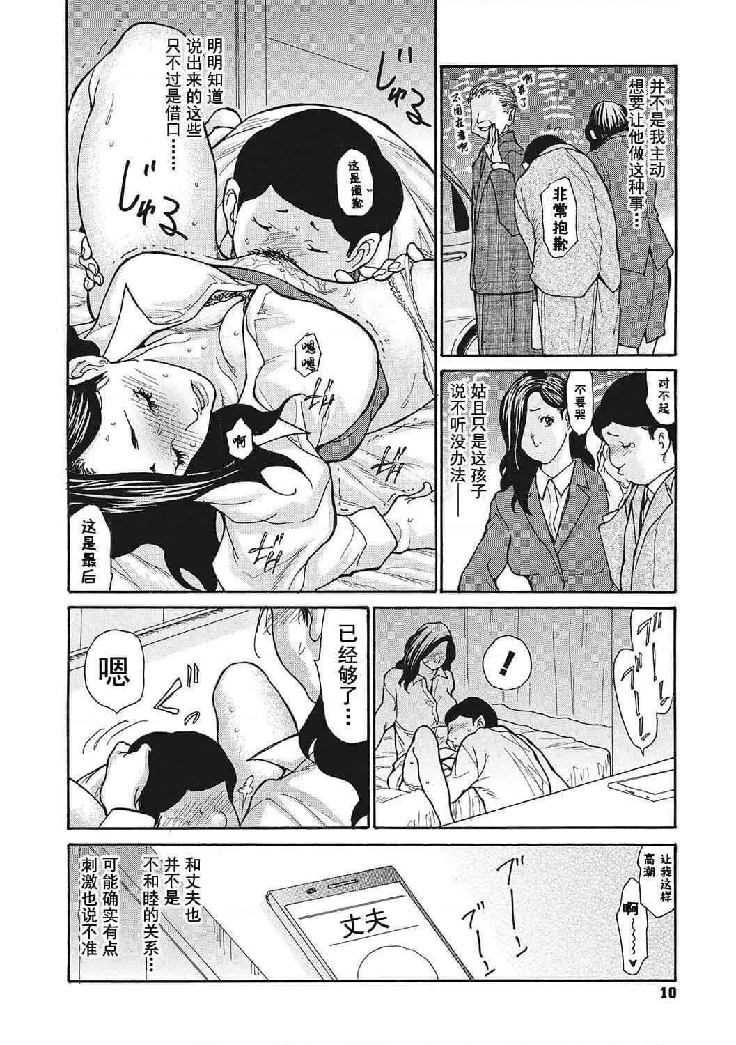 [葵ヒトリ]疼く女上司を舐め寢取り【FANZA限定特裝版】[中國翻訳][DL版][葵ヒトリ]疼く女上司を舐め寢取り【FANZA限定特裝版】[中國翻訳][DL版]