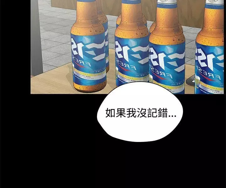 交往的条件-第7话 - 图片 26