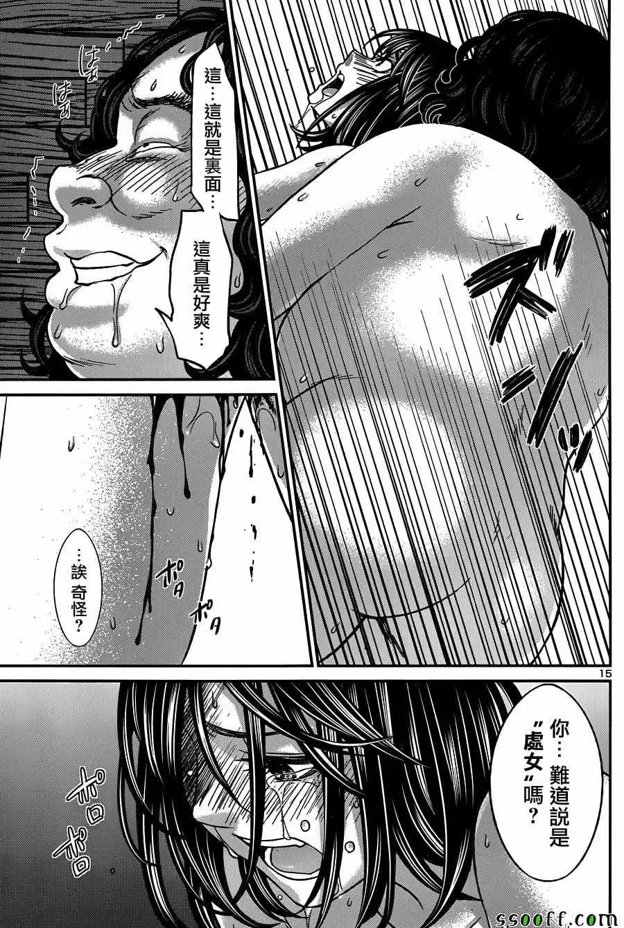 学院里的杀人游戏第20话