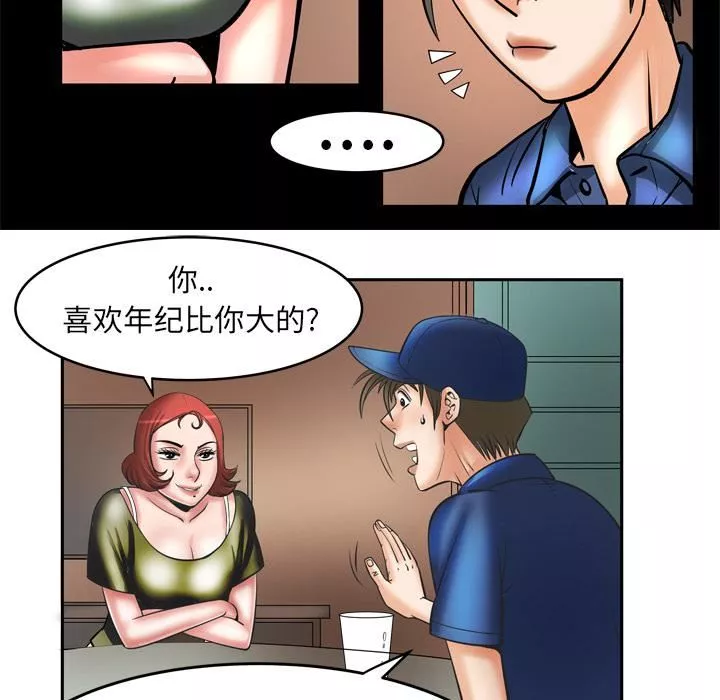 妻子的情人-第5话 - 图片 27