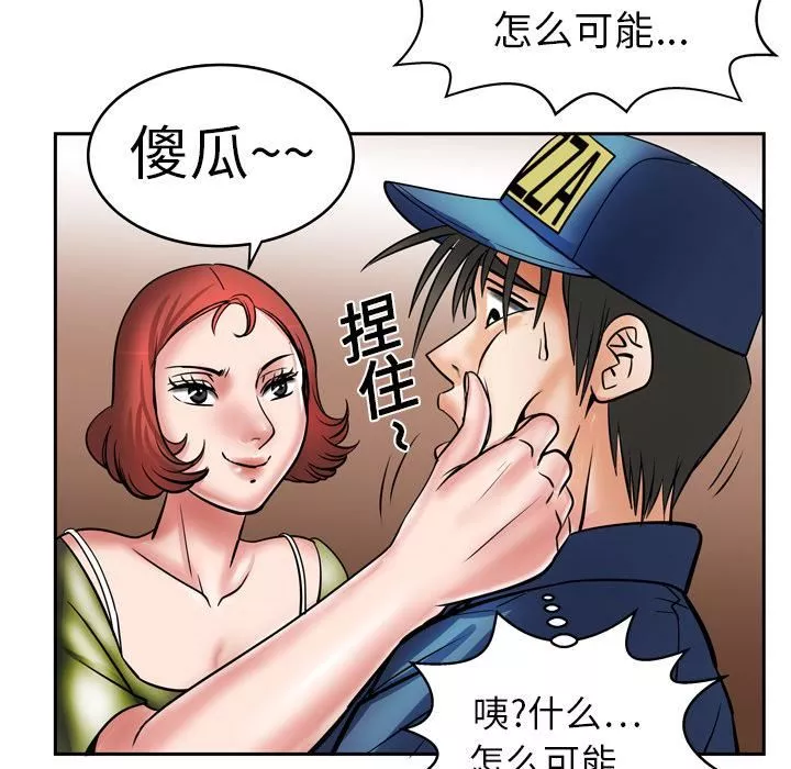 妻子的情人-第5话 - 图片 31