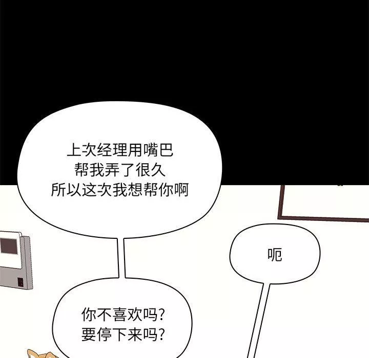 爱玩游戏的女人们-第32话 - 图片 91