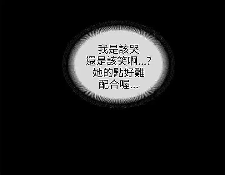 交往的条件-第8话 - 图片 4
